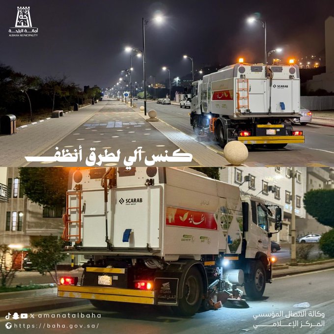 تحسين المشهد الحضري عبر أعمال النظافة